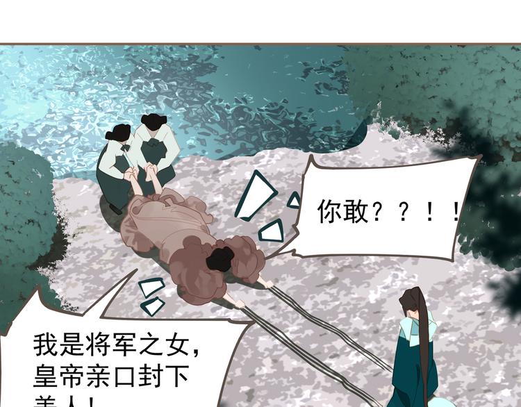 一代灵后韩漫全集-第40话 完美谢幕无删减无遮挡章节图片 