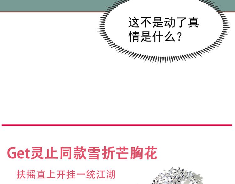 一代灵后韩漫全集-第40话 完美谢幕无删减无遮挡章节图片 