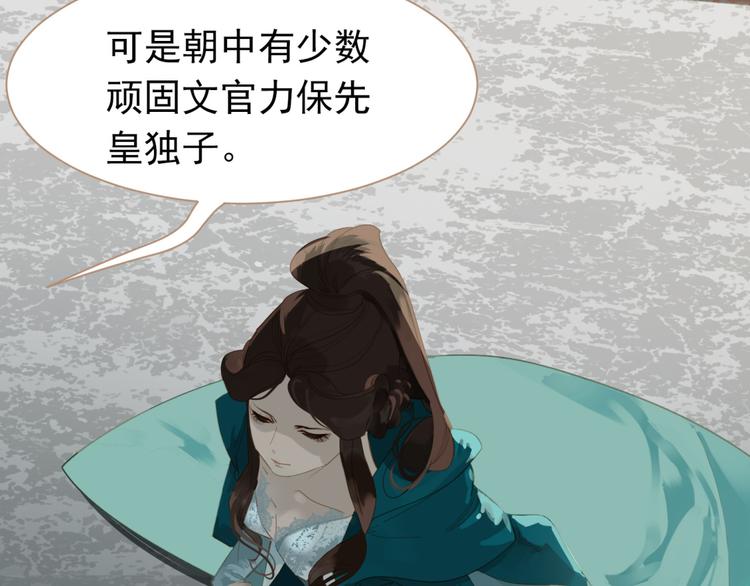 一代灵后韩漫全集-第40话 完美谢幕无删减无遮挡章节图片 