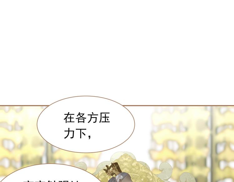 一代灵后韩漫全集-第40话 完美谢幕无删减无遮挡章节图片 