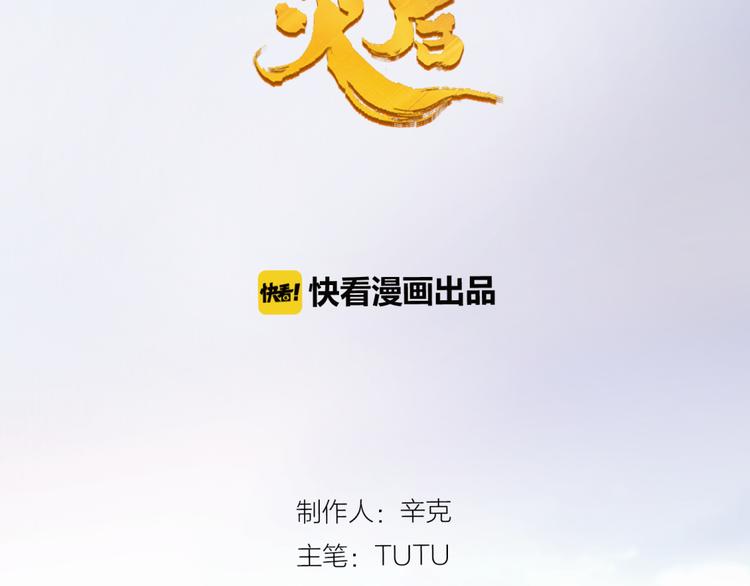一代灵后韩漫全集-第40话 完美谢幕无删减无遮挡章节图片 