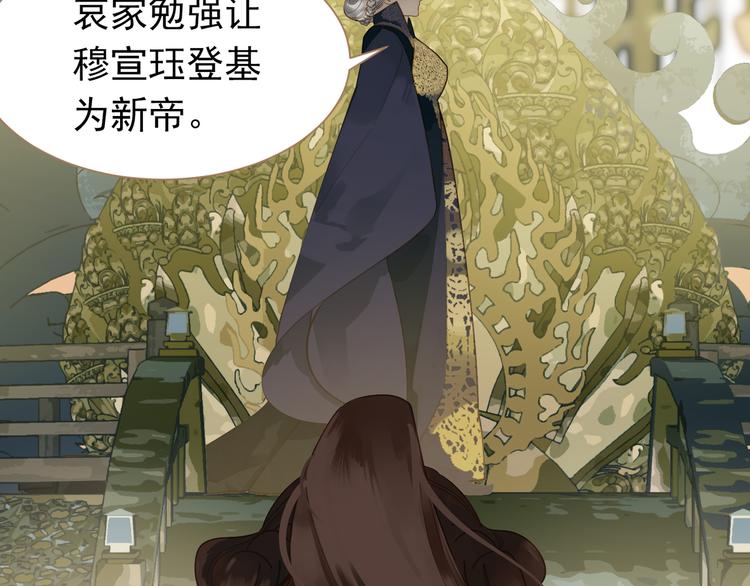 一代灵后韩漫全集-第40话 完美谢幕无删减无遮挡章节图片 