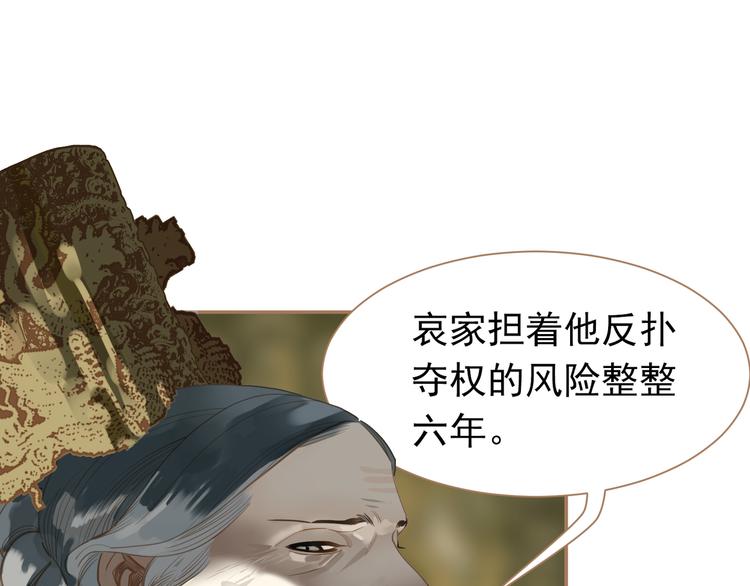 一代灵后韩漫全集-第40话 完美谢幕无删减无遮挡章节图片 