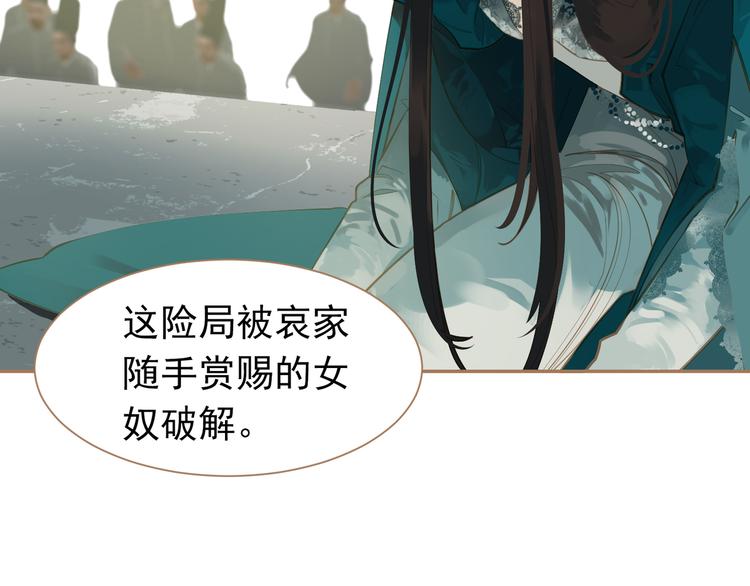 一代灵后韩漫全集-第40话 完美谢幕无删减无遮挡章节图片 