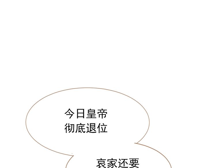 一代灵后韩漫全集-第40话 完美谢幕无删减无遮挡章节图片 