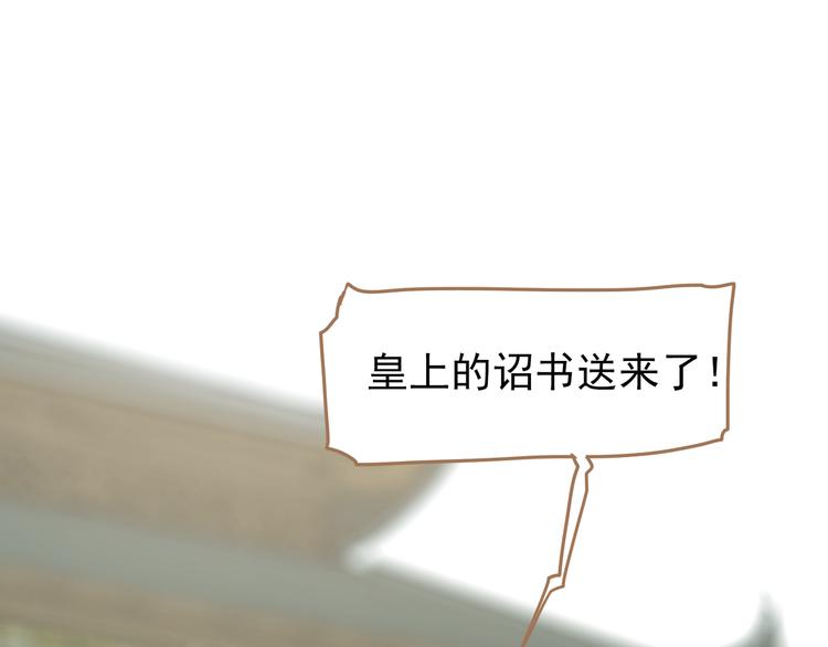 一代灵后韩漫全集-第40话 完美谢幕无删减无遮挡章节图片 