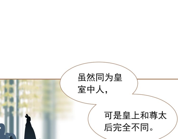 一代灵后韩漫全集-第40话 完美谢幕无删减无遮挡章节图片 