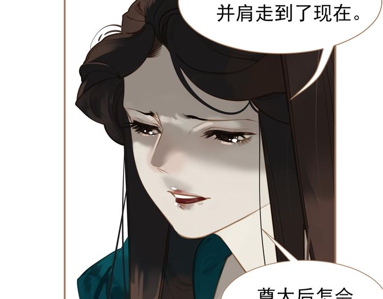 一代灵后韩漫全集-第40话 完美谢幕无删减无遮挡章节图片 