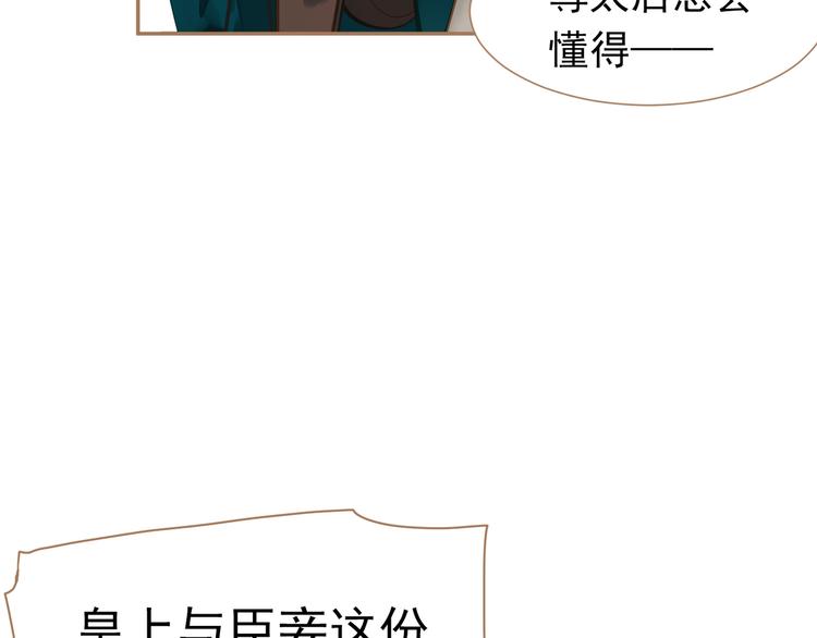 一代灵后韩漫全集-第40话 完美谢幕无删减无遮挡章节图片 