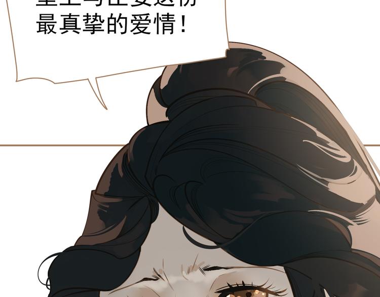 一代灵后韩漫全集-第40话 完美谢幕无删减无遮挡章节图片 