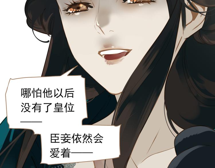 一代灵后韩漫全集-第40话 完美谢幕无删减无遮挡章节图片 