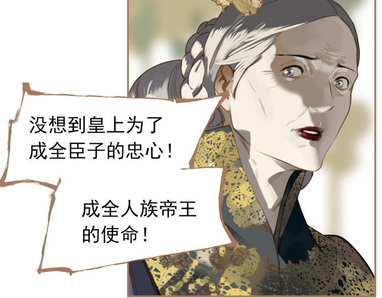 一代灵后韩漫全集-第40话 完美谢幕无删减无遮挡章节图片 