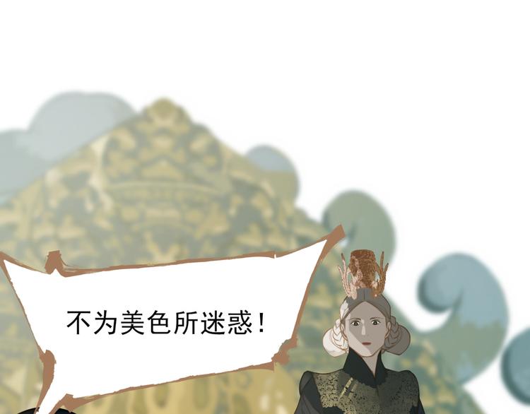 一代灵后韩漫全集-第40话 完美谢幕无删减无遮挡章节图片 