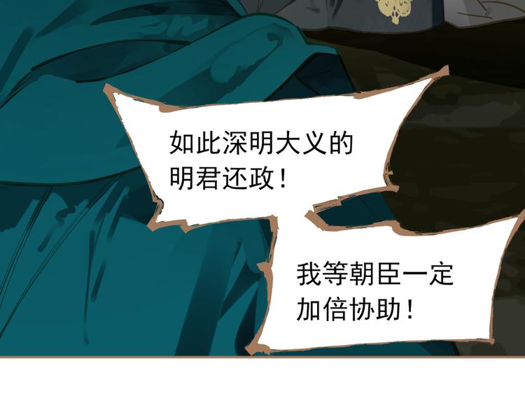 一代灵后韩漫全集-第40话 完美谢幕无删减无遮挡章节图片 