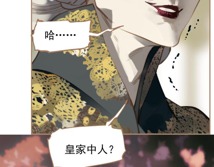 一代灵后韩漫全集-第40话 完美谢幕无删减无遮挡章节图片 