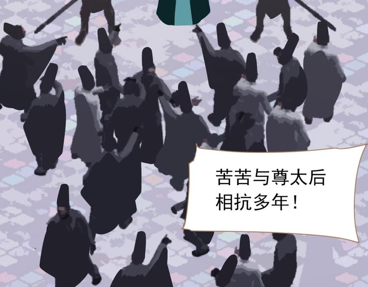 一代灵后韩漫全集-第40话 完美谢幕无删减无遮挡章节图片 