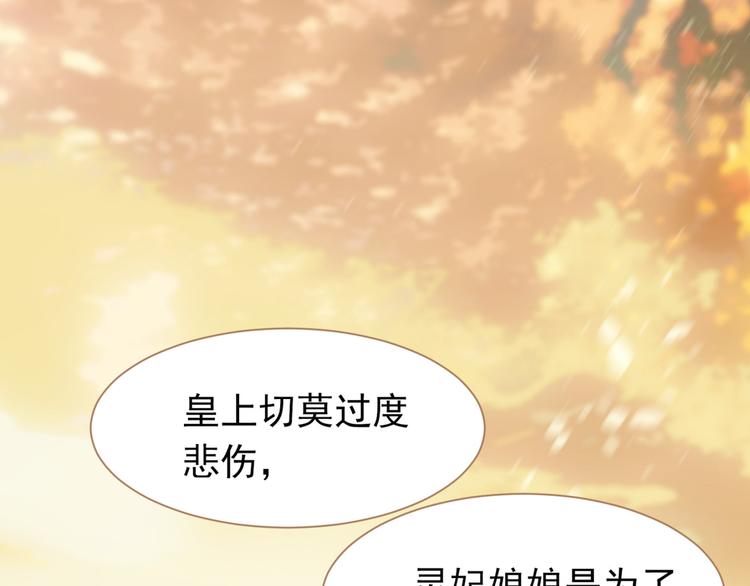 一代灵后韩漫全集-第40话 完美谢幕无删减无遮挡章节图片 