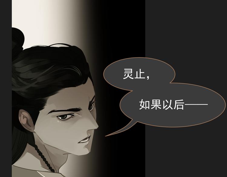 一代灵后韩漫全集-第40话 完美谢幕无删减无遮挡章节图片 