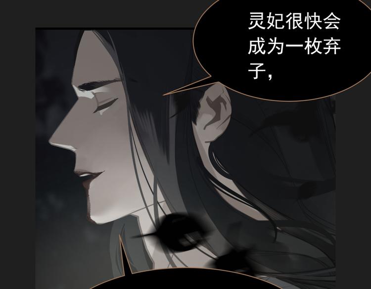 一代灵后韩漫全集-第40话 完美谢幕无删减无遮挡章节图片 