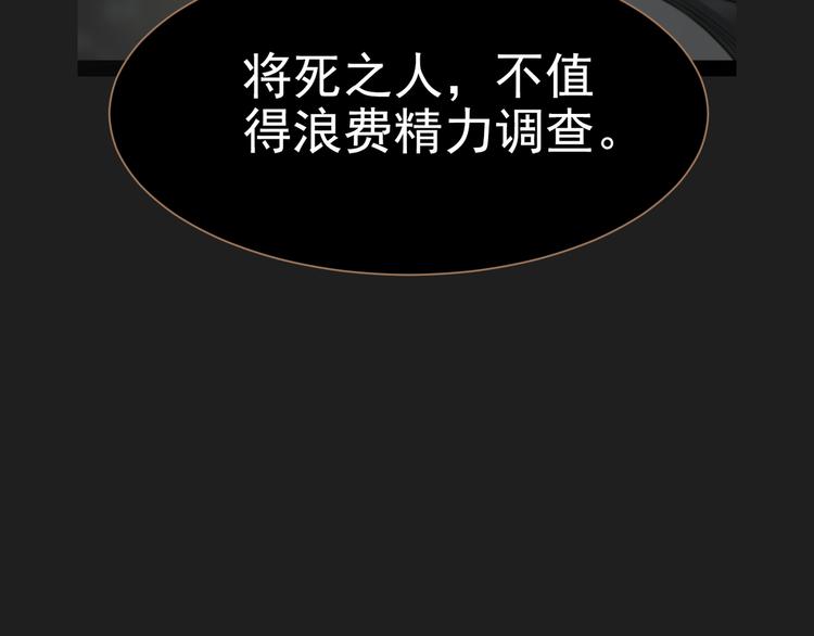 一代灵后韩漫全集-第40话 完美谢幕无删减无遮挡章节图片 