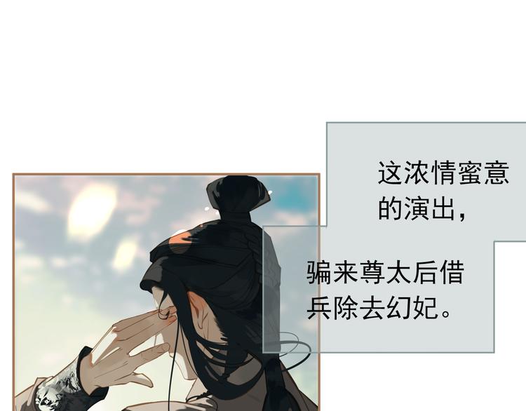 一代灵后韩漫全集-第40话 完美谢幕无删减无遮挡章节图片 