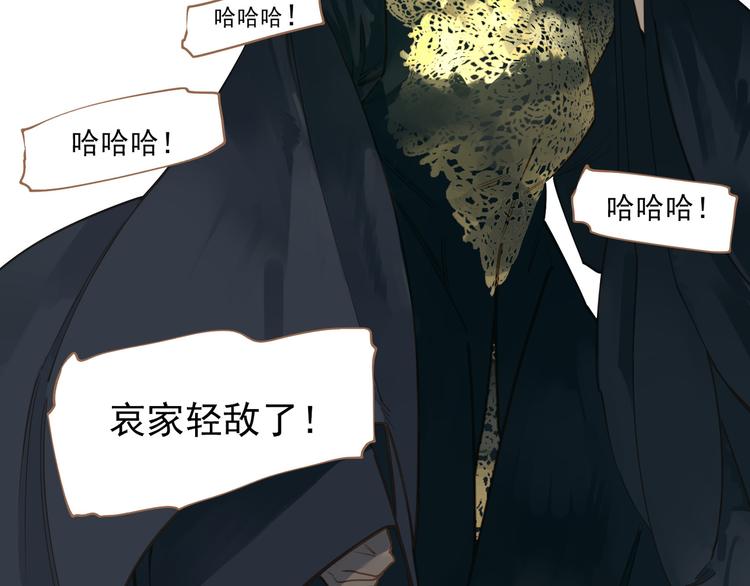 一代灵后韩漫全集-第40话 完美谢幕无删减无遮挡章节图片 