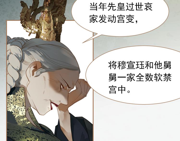 一代灵后韩漫全集-第40话 完美谢幕无删减无遮挡章节图片 