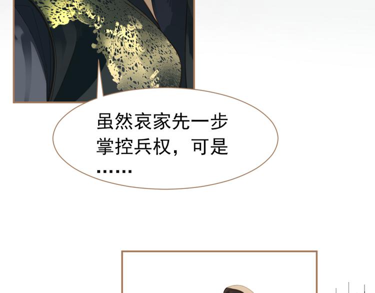 一代灵后韩漫全集-第40话 完美谢幕无删减无遮挡章节图片 