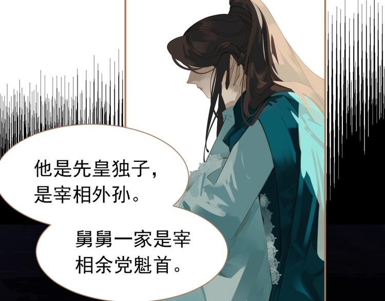 一代灵后韩漫全集-第40话 完美谢幕无删减无遮挡章节图片 