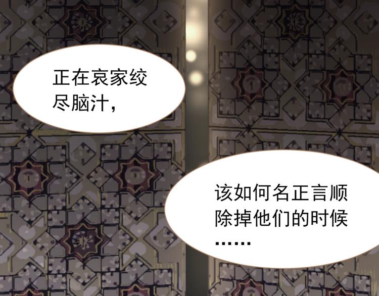 一代灵后韩漫全集-第40话 完美谢幕无删减无遮挡章节图片 