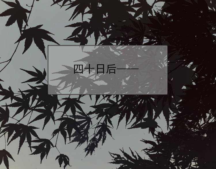 一代灵后韩漫全集-第41话 重归无删减无遮挡章节图片 
