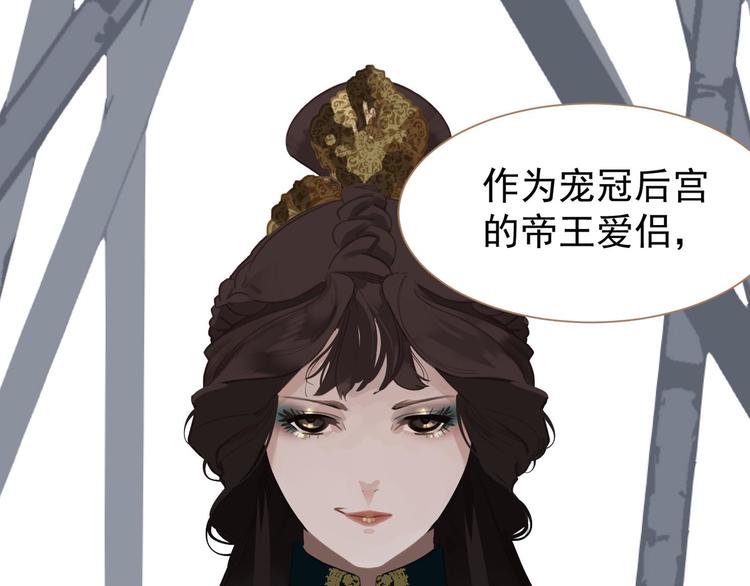 一代灵后韩漫全集-第41话 重归无删减无遮挡章节图片 