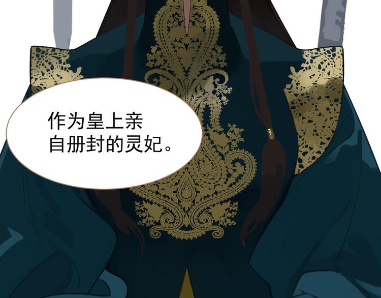 一代灵后韩漫全集-第41话 重归无删减无遮挡章节图片 