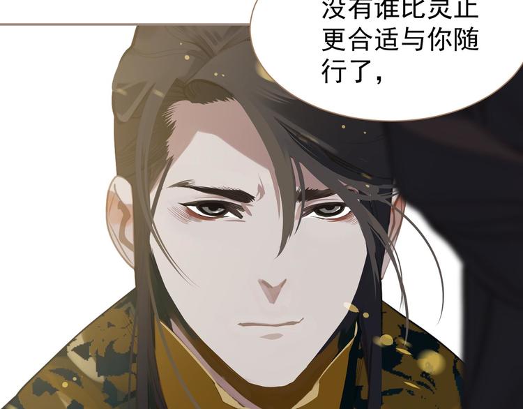 一代灵后韩漫全集-第41话 重归无删减无遮挡章节图片 