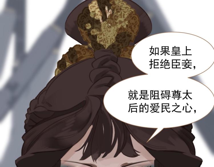一代灵后韩漫全集-第41话 重归无删减无遮挡章节图片 