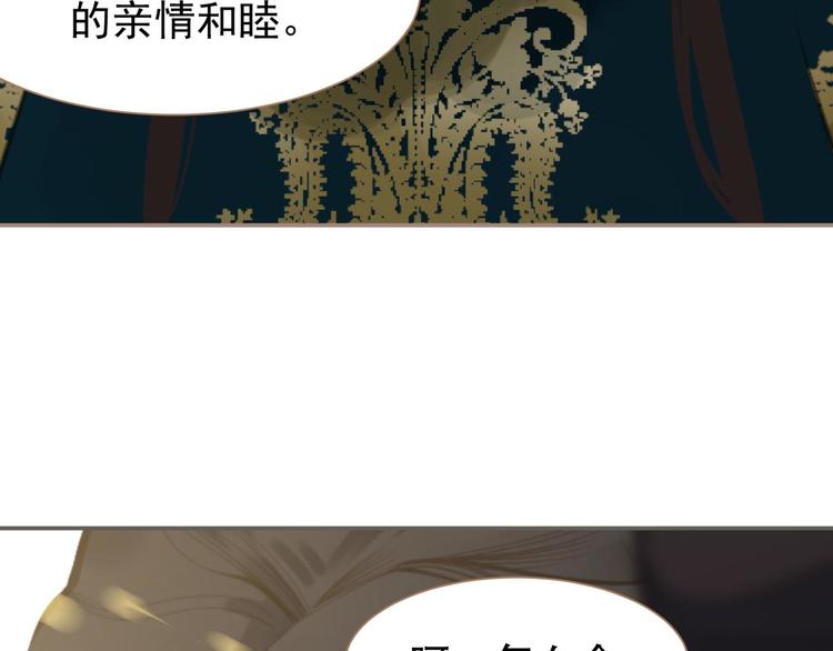 一代灵后韩漫全集-第41话 重归无删减无遮挡章节图片 