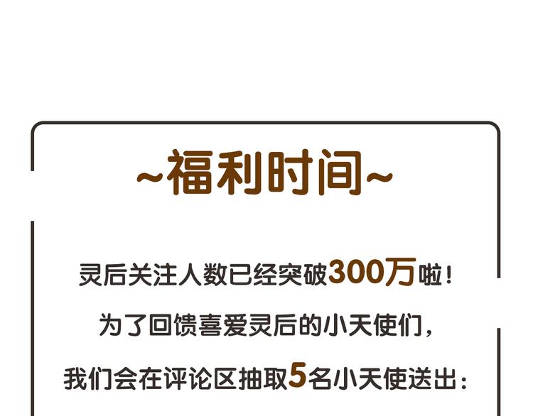 一代灵后韩漫全集-第41话 重归无删减无遮挡章节图片 