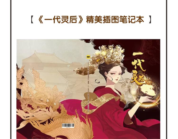 一代灵后韩漫全集-第41话 重归无删减无遮挡章节图片 