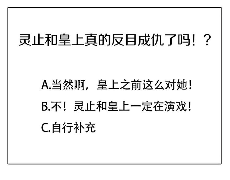 一代灵后韩漫全集-第41话 重归无删减无遮挡章节图片 