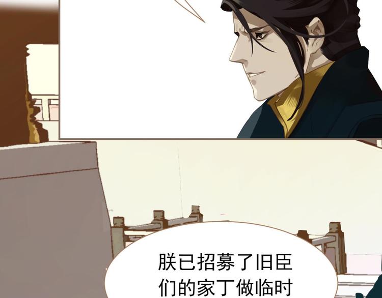 一代灵后韩漫全集-第41话 重归无删减无遮挡章节图片 