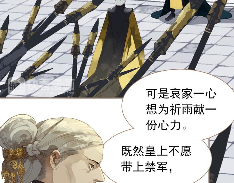 一代灵后韩漫全集-第41话 重归无删减无遮挡章节图片 