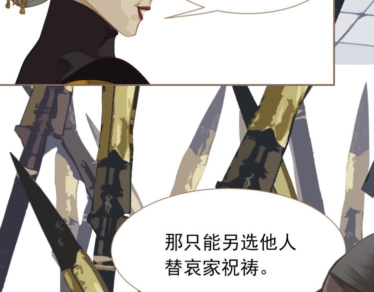 一代灵后韩漫全集-第41话 重归无删减无遮挡章节图片 