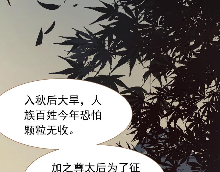 一代灵后韩漫全集-第41话 重归无删减无遮挡章节图片 