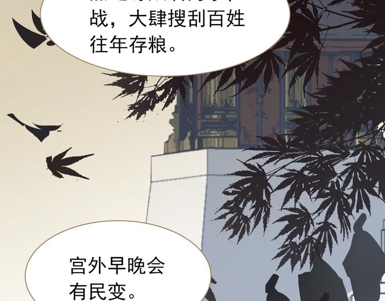 一代灵后韩漫全集-第41话 重归无删减无遮挡章节图片 
