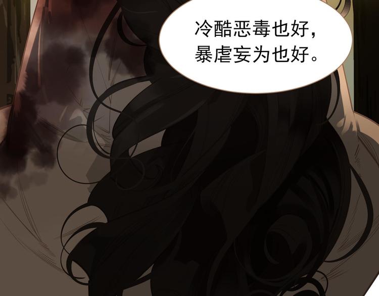 一代灵后韩漫全集-第41话 重归无删减无遮挡章节图片 