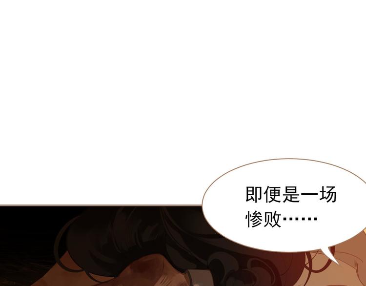 一代灵后韩漫全集-第41话 重归无删减无遮挡章节图片 