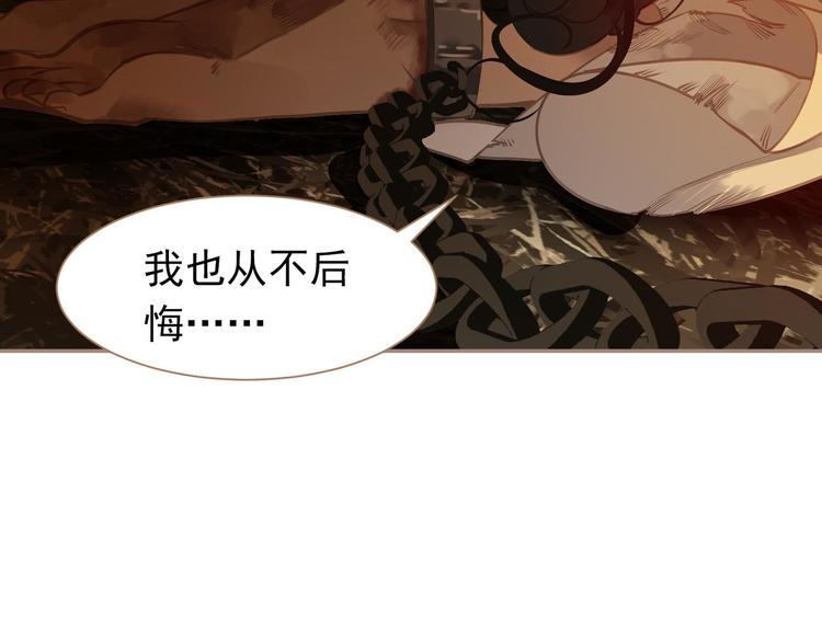 一代灵后韩漫全集-第41话 重归无删减无遮挡章节图片 