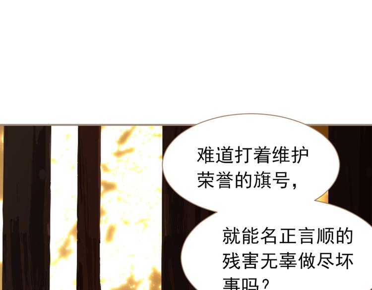 一代灵后韩漫全集-第41话 重归无删减无遮挡章节图片 