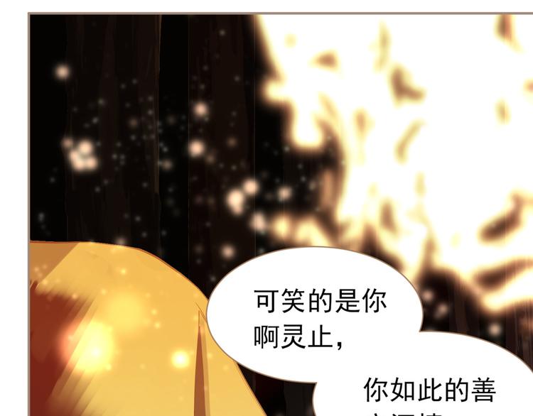 一代灵后韩漫全集-第41话 重归无删减无遮挡章节图片 