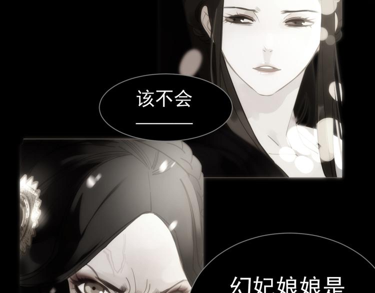 一代灵后韩漫全集-第41话 重归无删减无遮挡章节图片 